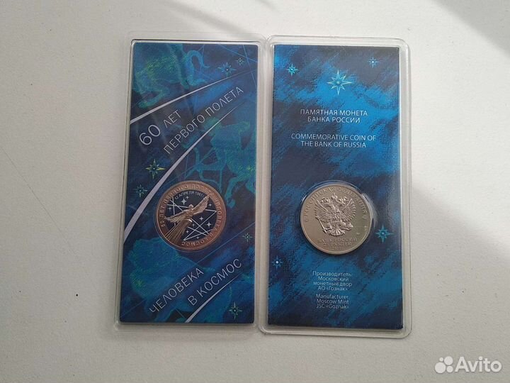 60 лет Первого полёта в космос