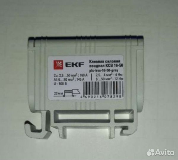 Клемма силовая вводная EKF квс 16-50