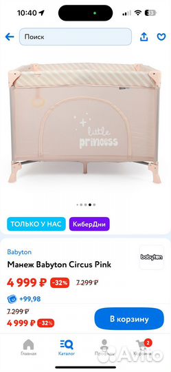 Манеж кровать