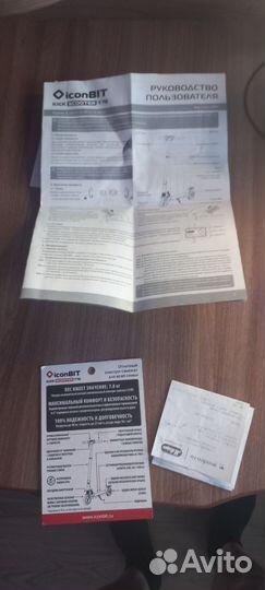 Электросамокат