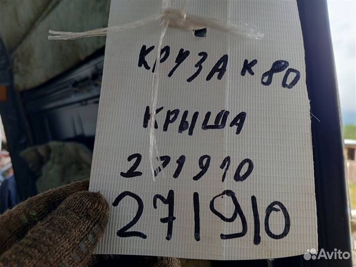 Крыша Toyota Land Cruiser