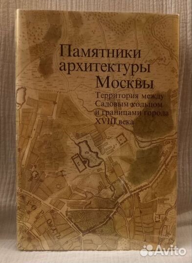 Памятники архитектуры Москвы