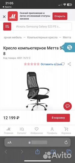 Компьютерное кресло