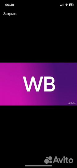 Администратор пункта выдачи wildberries