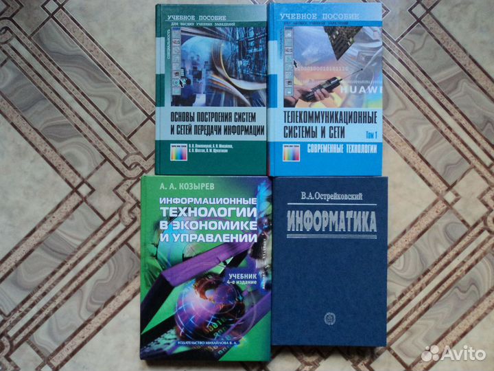 Бухгалтерский учет, налоги, управление, сети связи