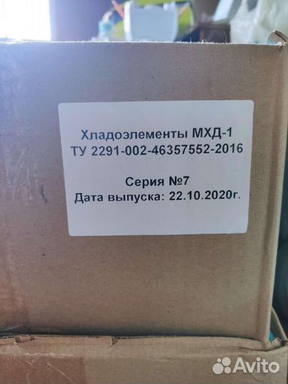 Хладоэлемент