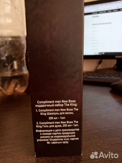 Compliment men New Boss The King/ Подарочный набор