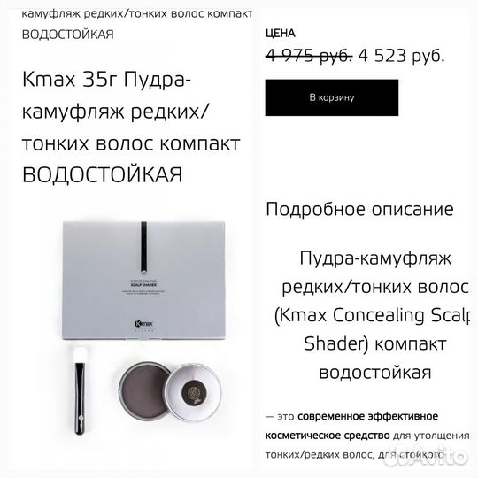 От облысения декоративный Kmax