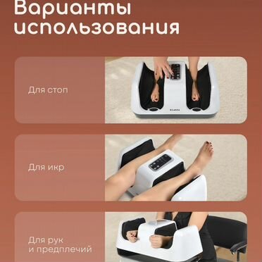 Массажер ног