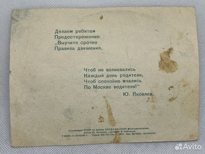 Открытки 50 60 г СССР (детская тематика )