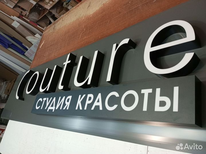 Изготовление световых букв в Тюмени