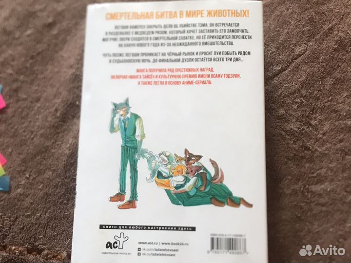 Комиксы выдающиеся звери