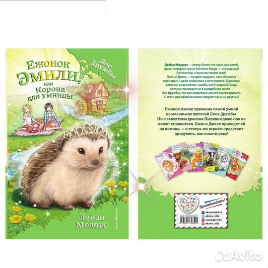 Книги для детей