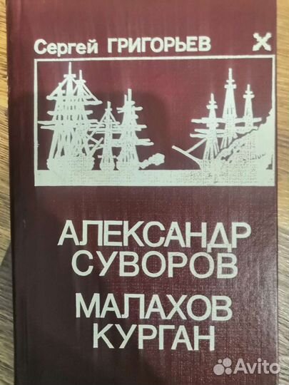 Москва и москвичи, книга