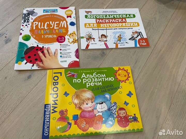 Пособия для развития речи для малышей
