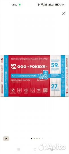 Звукоизоляция