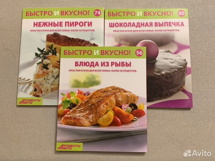 Журналы по кулинарии / кулинарные журналы много