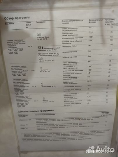 Узкая стиральная машина автомат bosch maxx 4