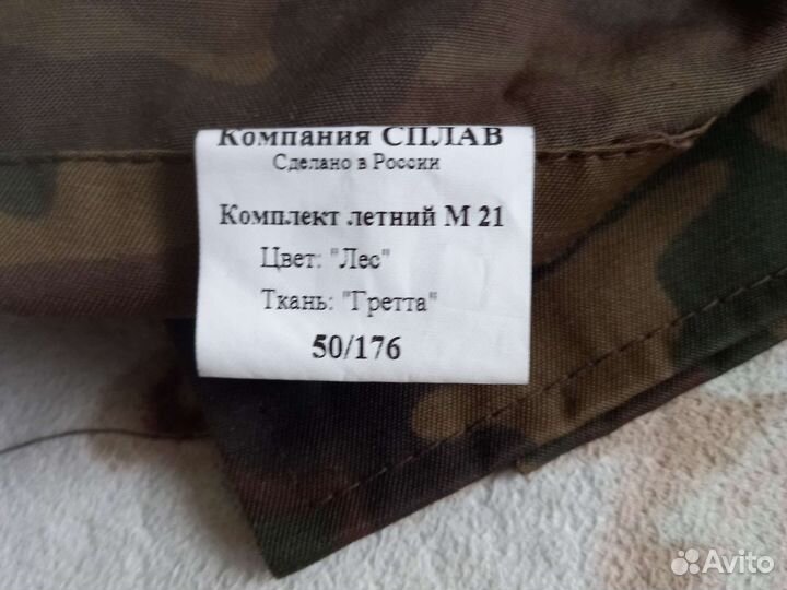 Военная форма камуфляж