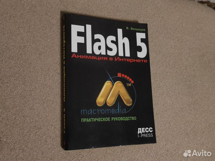 Самоучитель