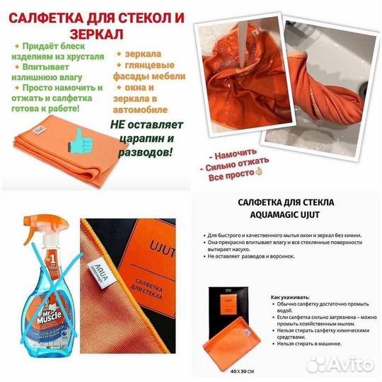 Салфетка для стекла