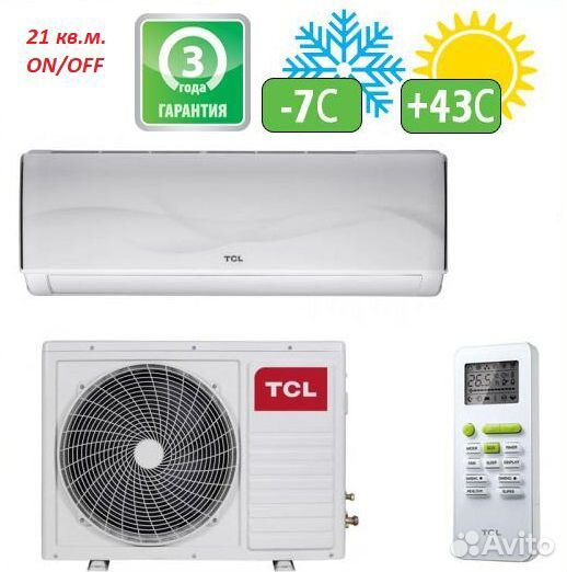 Сплит-системы Haier/Bally/Centek/Newtek