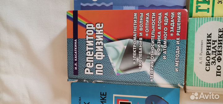 Пособия по физике