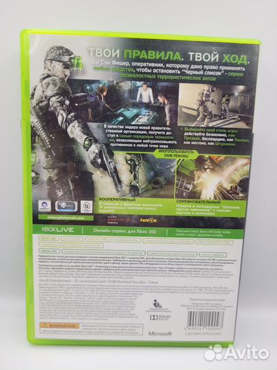 Tom Clancy's Splinter Cell Blacklist xbox 360 (б/у