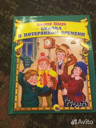 Детские книги (4шт.), сказки, энциклопедия