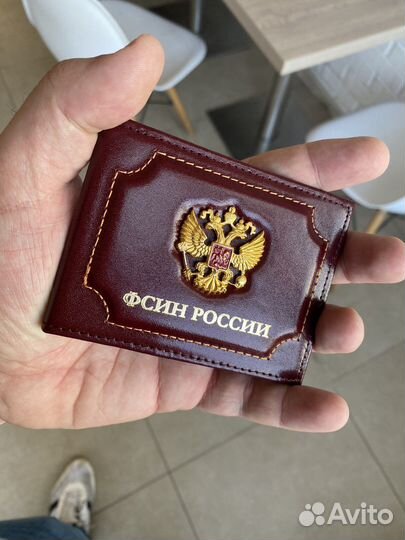 Обложка для удостоверения фсин с гербом РФ