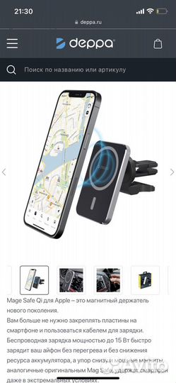 Держатель зарядка для телефона deppa