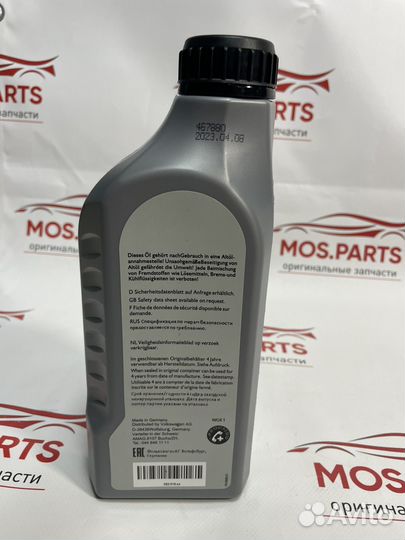 Масло трансмиссионное ATF Vag для АКПП