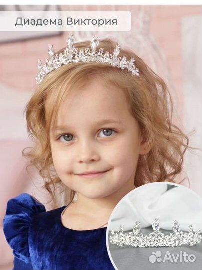 Корона для девочки
