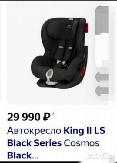 Britax romer серия black автокресло