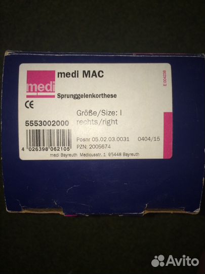 Голеностопный ортез