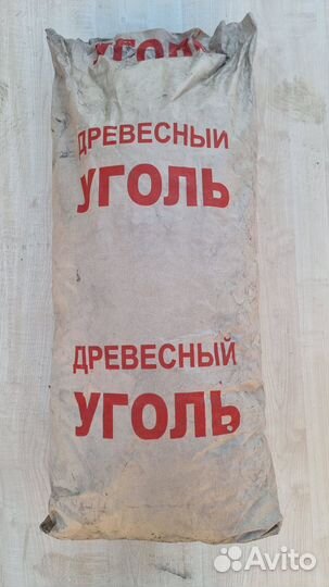 Древесный уголь