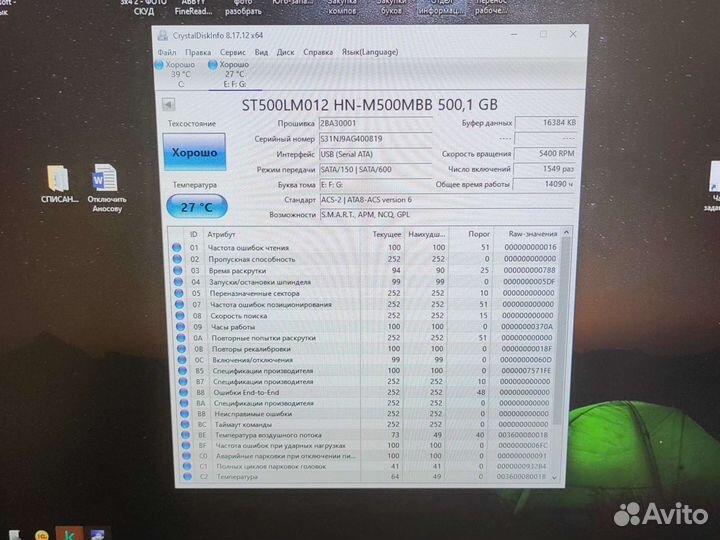 Жесткий диск для ноутбука 500гб