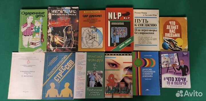 Книги по психологии и саморазвитию