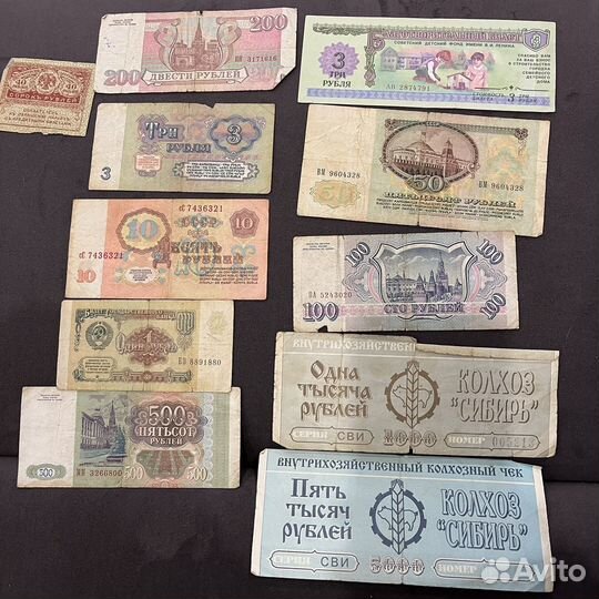 Банкноты СССР