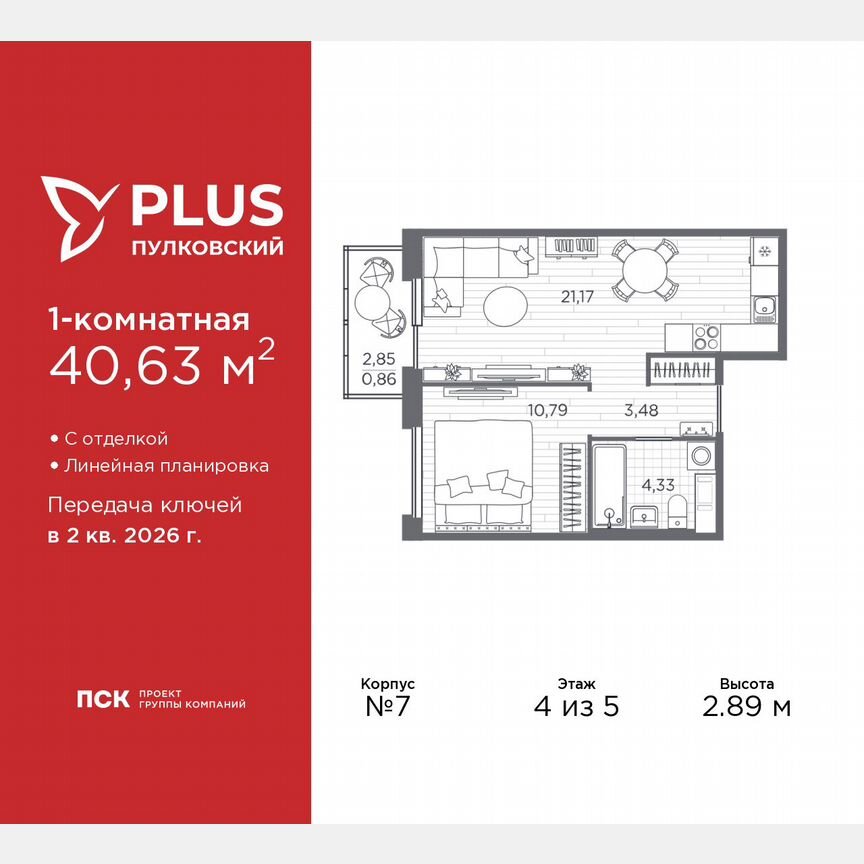 1-к. квартира, 40,6 м², 4/5 эт.