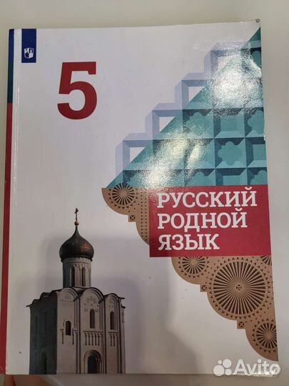 Учебники 5 класс