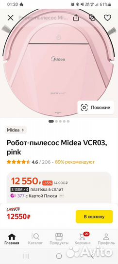 Робот пылесос с влажной уборкой моющий