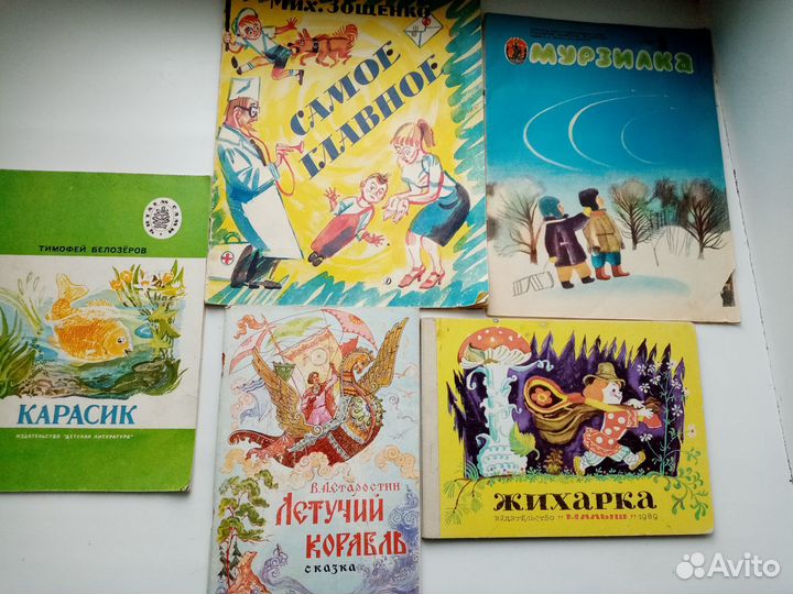 Детские книги СССР.Бронь