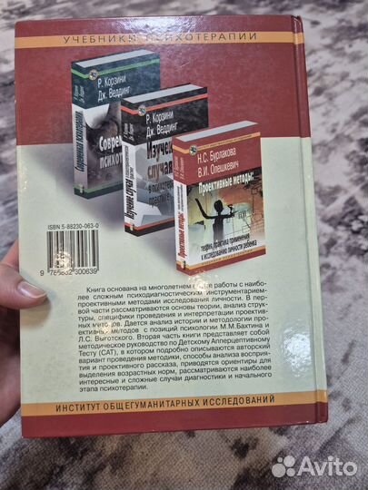 Проективные методы Бурлакова