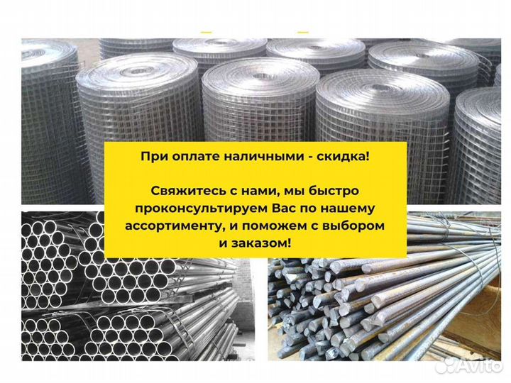 Арматура А1 гладкая А240