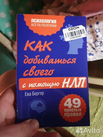 Книги нлп психология