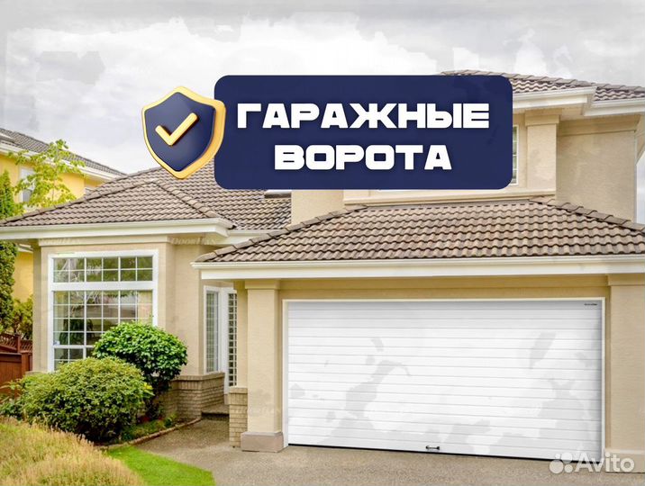 Секционные гаражные ворота дорхан