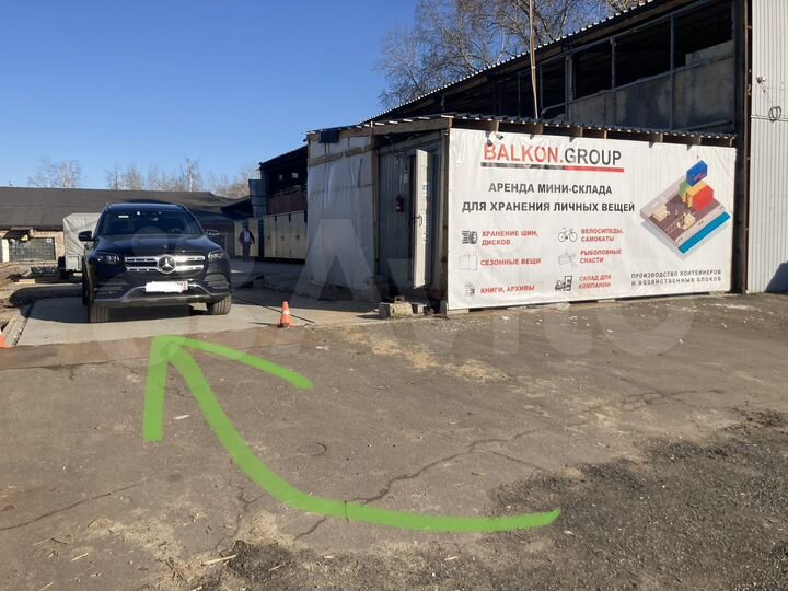 Аренда кладовки 1м² (ячейка, чулан, бокс)