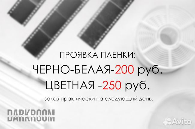 Фотопленка Kodak, Тасма, Agfa. Проявка по почте
