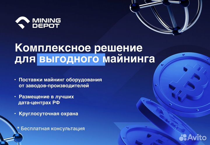 Whatsminer M60 156th Безнал Лизинг